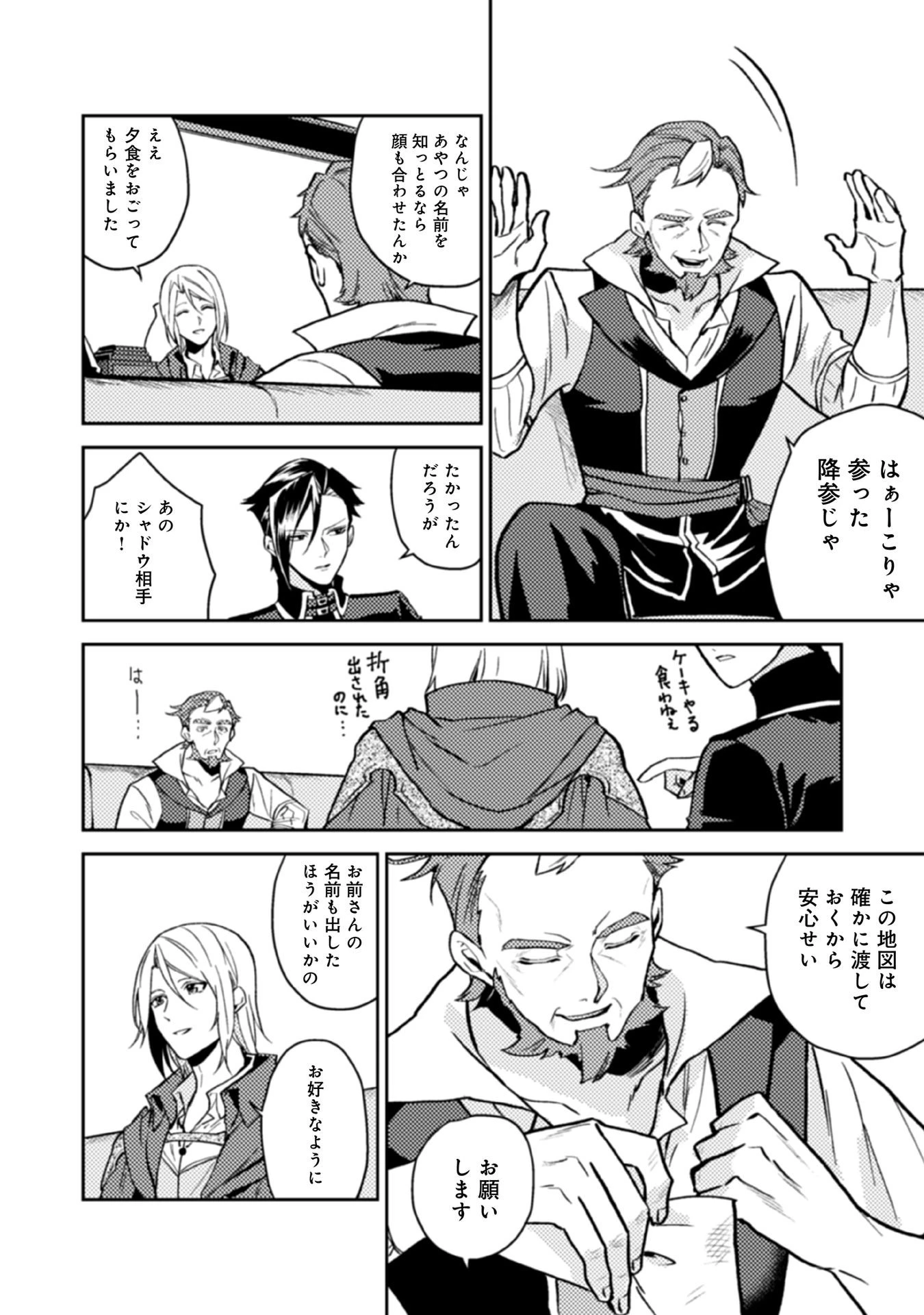 穏やか貴族の休暇のすすめ。＠COMIC 第13話 - 14