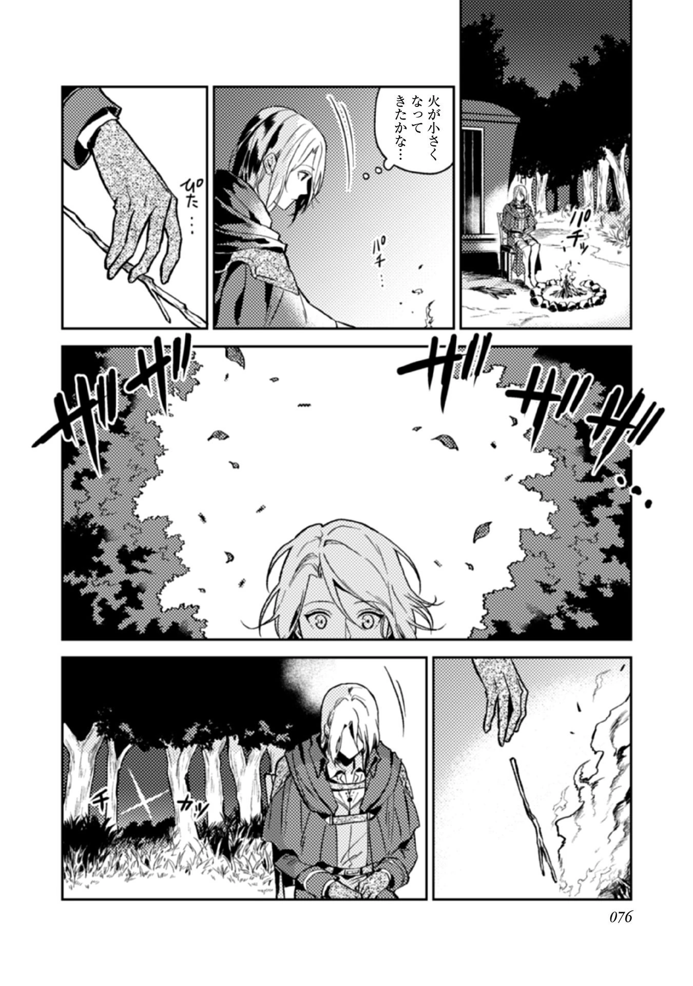 穏やか貴族の休暇のすすめ。＠COMIC 第13話 - 26