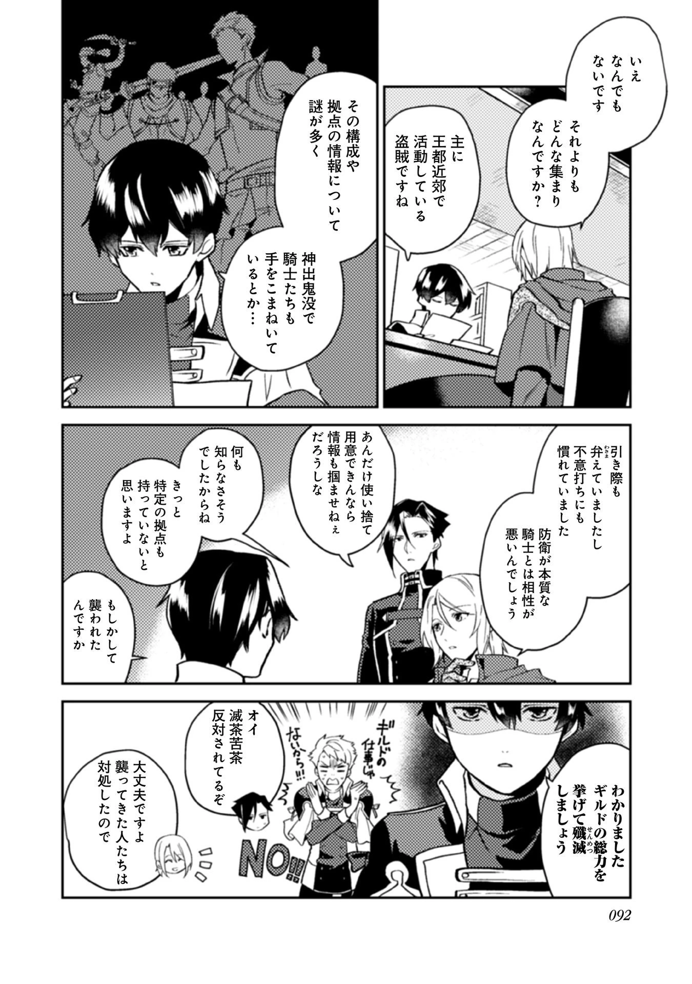 穏やか貴族の休暇のすすめ。＠COMIC 第14話 - 14