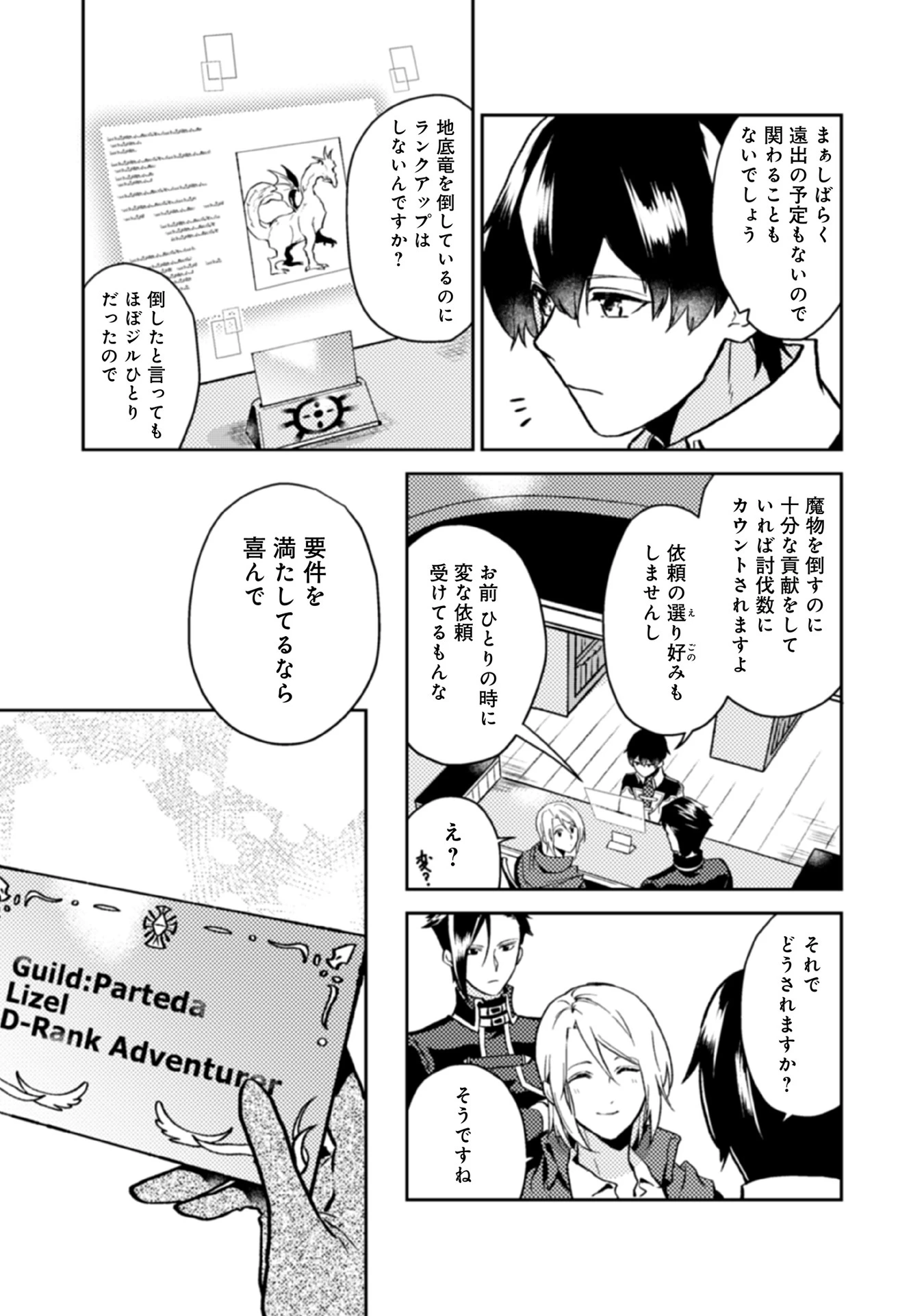 穏やか貴族の休暇のすすめ。＠COMIC 第14話 - 15