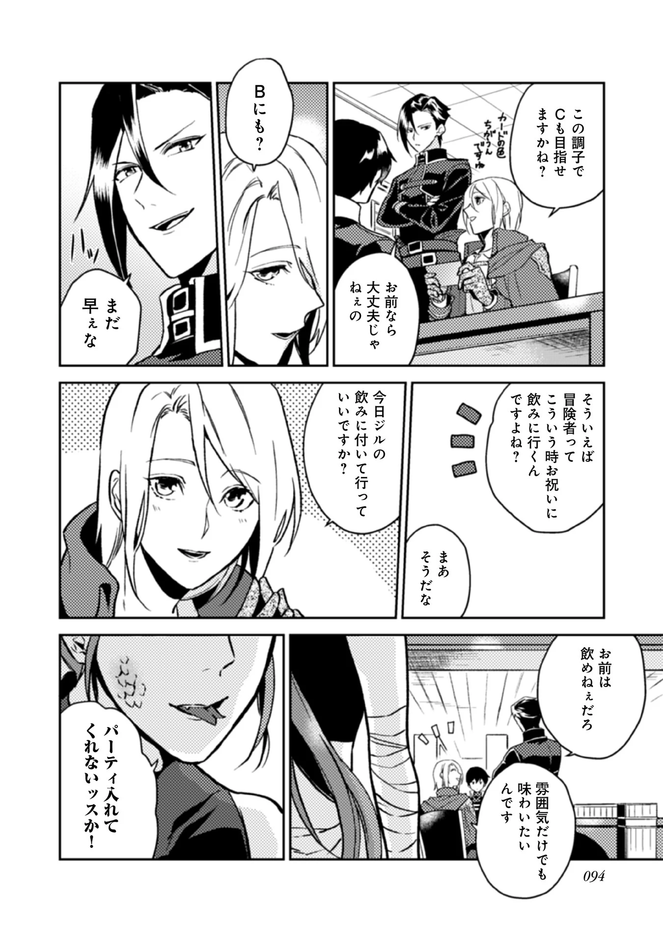 穏やか貴族の休暇のすすめ。＠COMIC 第14話 - 16