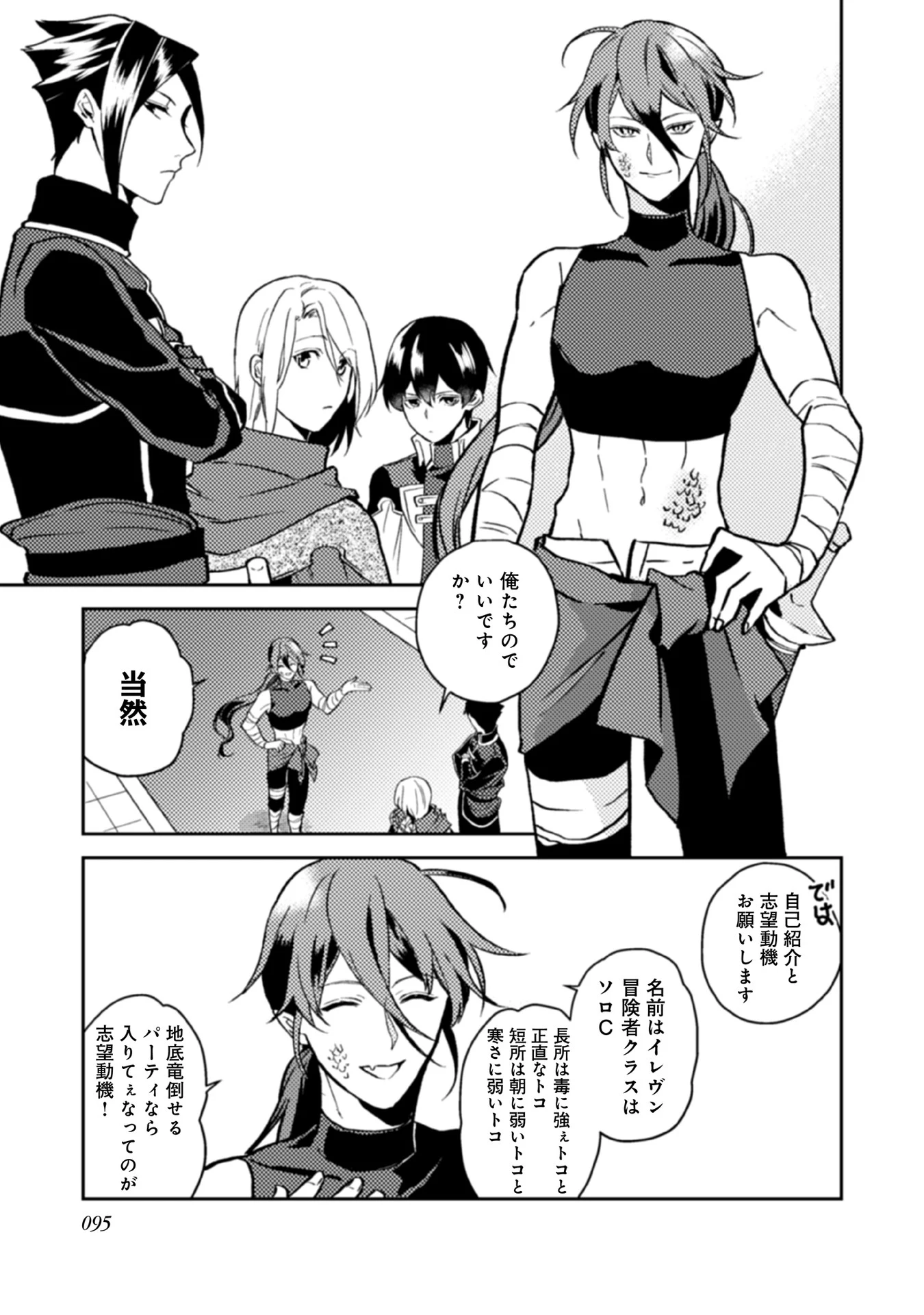 穏やか貴族の休暇のすすめ。＠COMIC 第14話 - 17