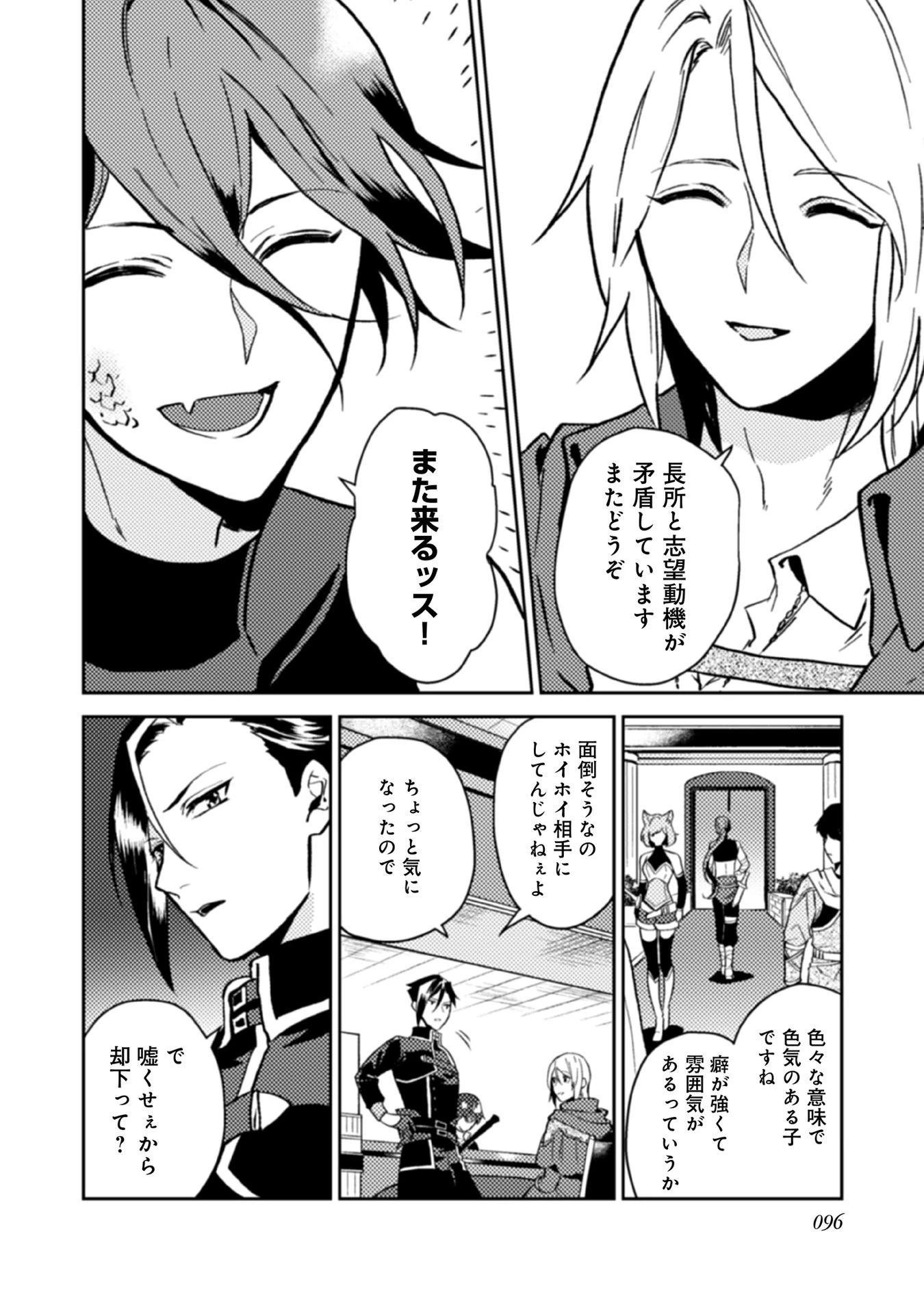 穏やか貴族の休暇のすすめ。＠COMIC 第14話 - 18