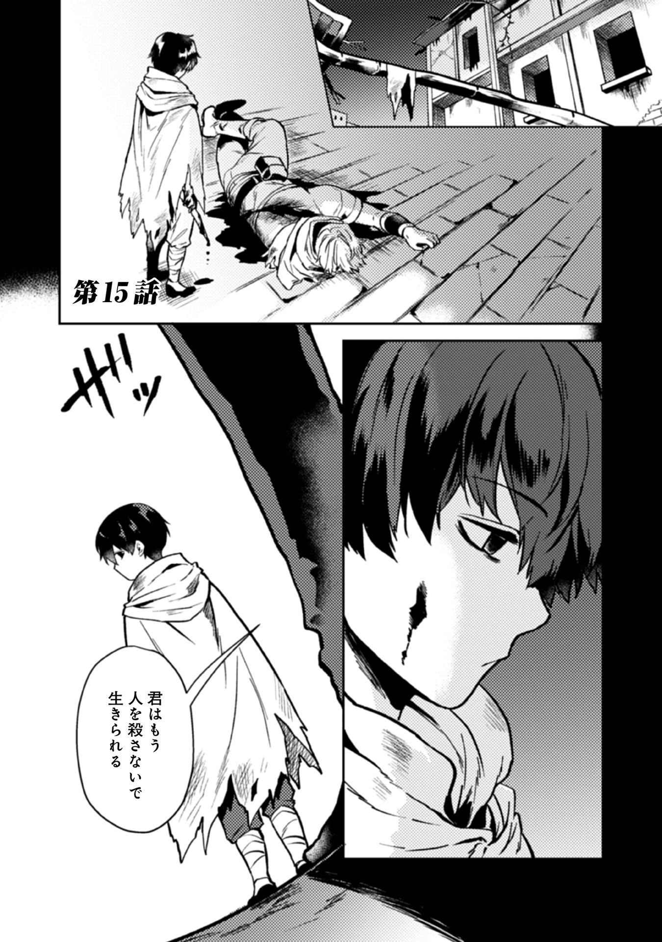 穏やか貴族の休暇のすすめ。＠COMIC 第15話 - 1