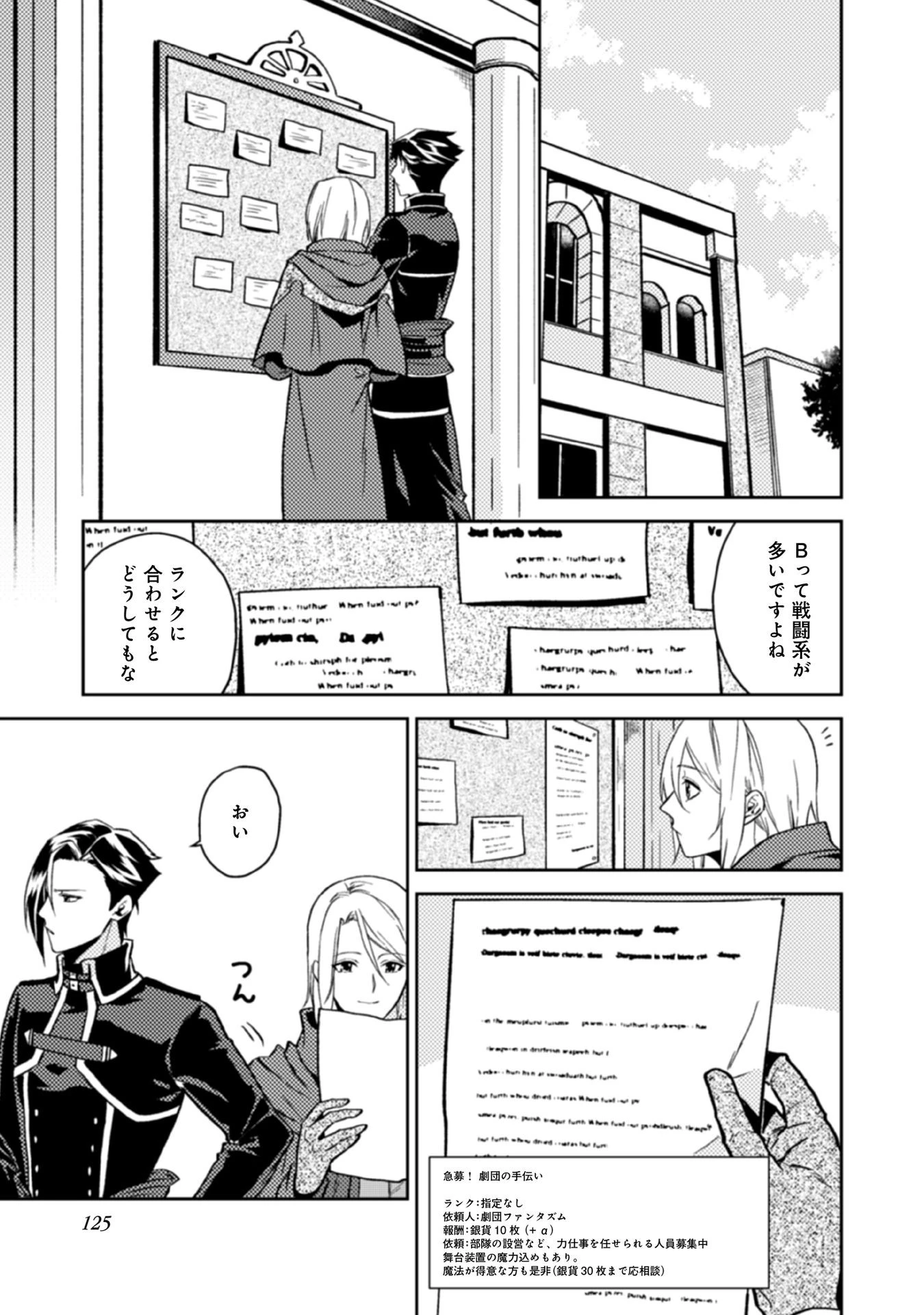 穏やか貴族の休暇のすすめ。＠COMIC 第15話 - 15