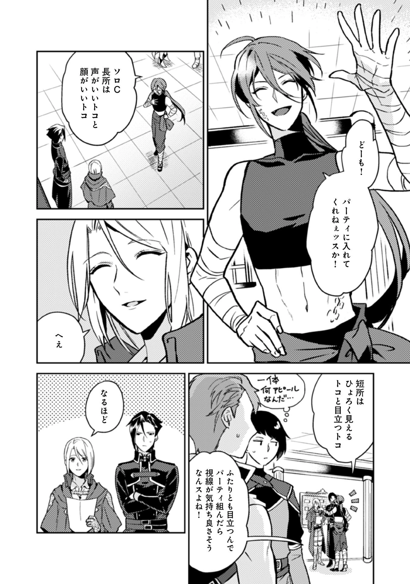 穏やか貴族の休暇のすすめ。＠COMIC 第15話 - 16