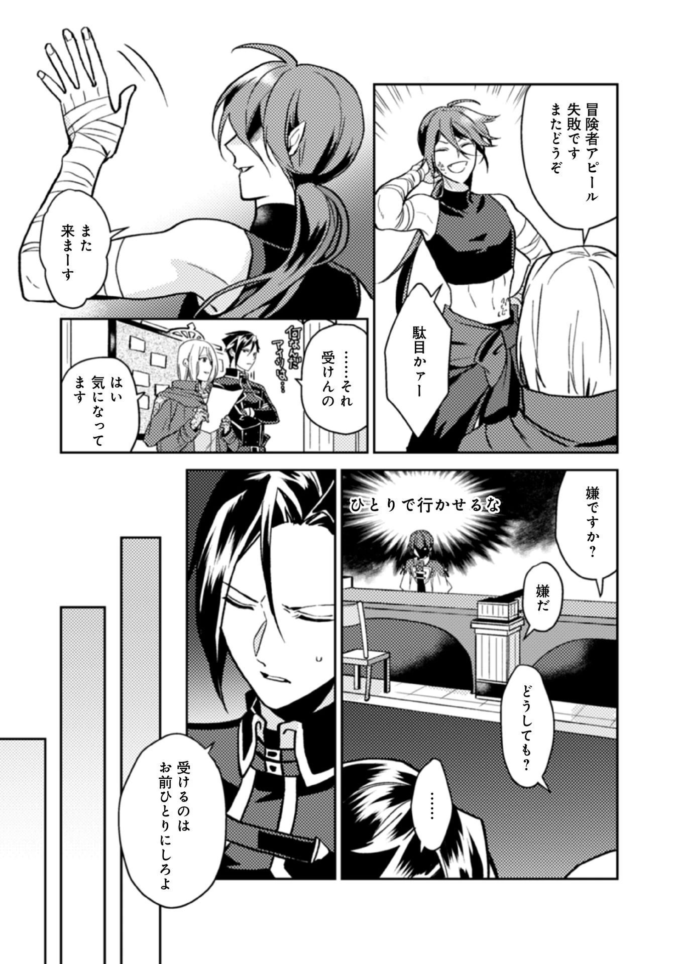 穏やか貴族の休暇のすすめ。＠COMIC 第15話 - 17