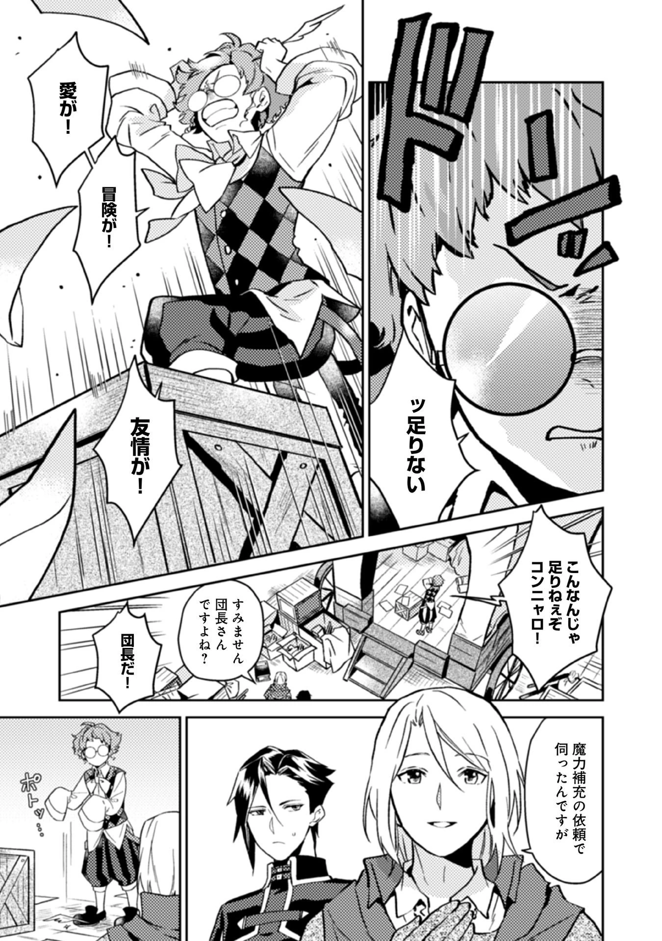 穏やか貴族の休暇のすすめ。＠COMIC 第15話 - 19