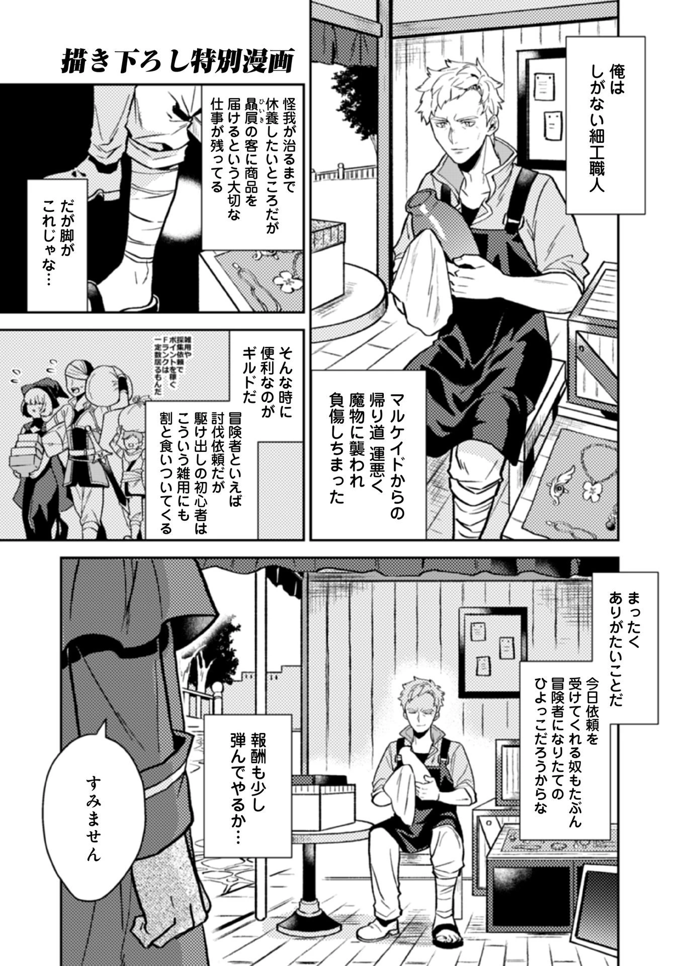 穏やか貴族の休暇のすすめ。＠COMIC 第15話 - 35