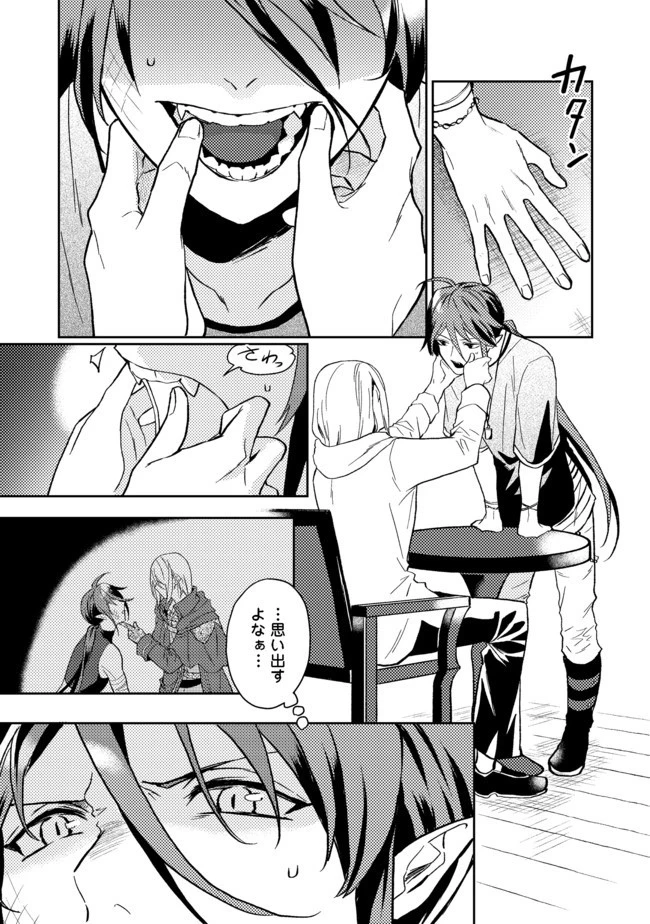 穏やか貴族の休暇のすすめ。＠COMIC 第18話 - 8