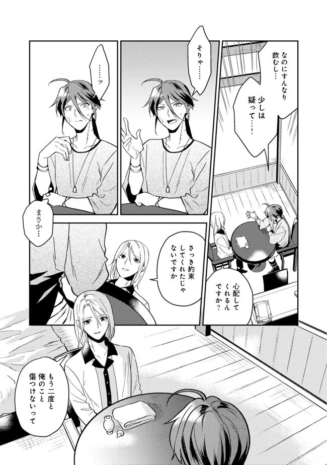 穏やか貴族の休暇のすすめ。＠COMIC 第18話 - 12