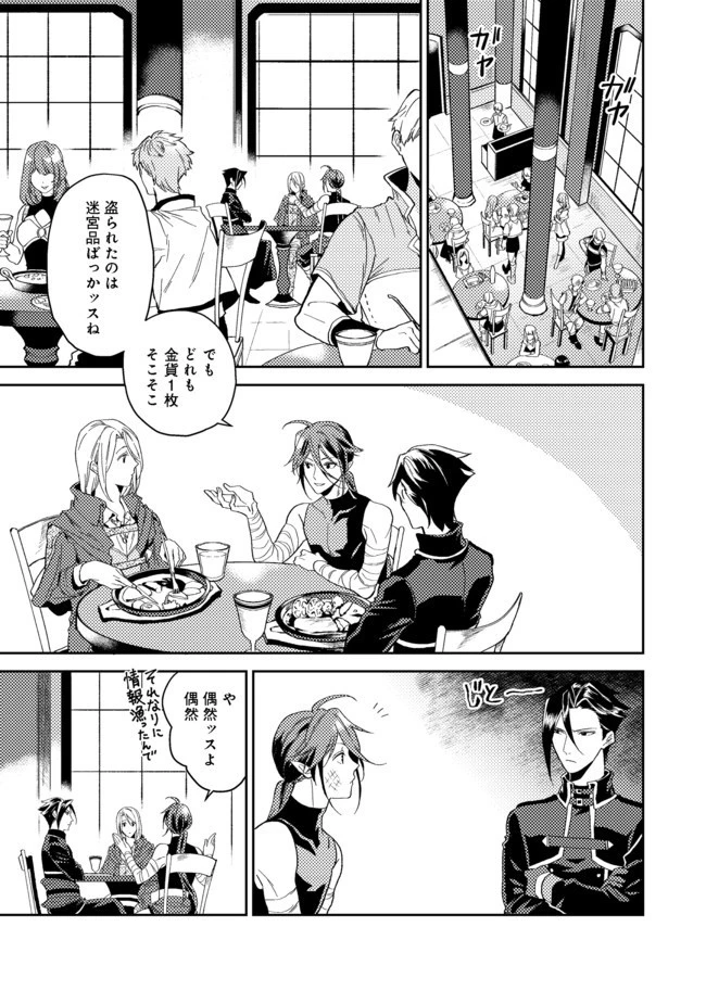 穏やか貴族の休暇のすすめ。＠COMIC 第19.1話 - 1