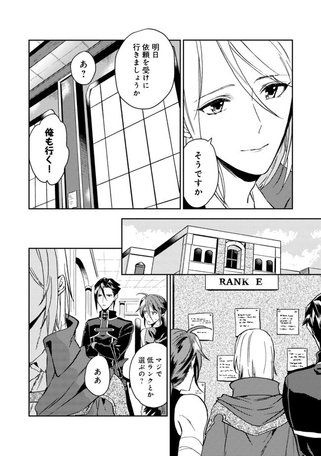 穏やか貴族の休暇のすすめ。＠COMIC 第19.1話 - 4