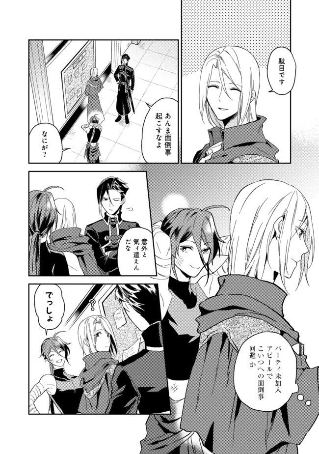 穏やか貴族の休暇のすすめ。＠COMIC 第19.1話 - 6
