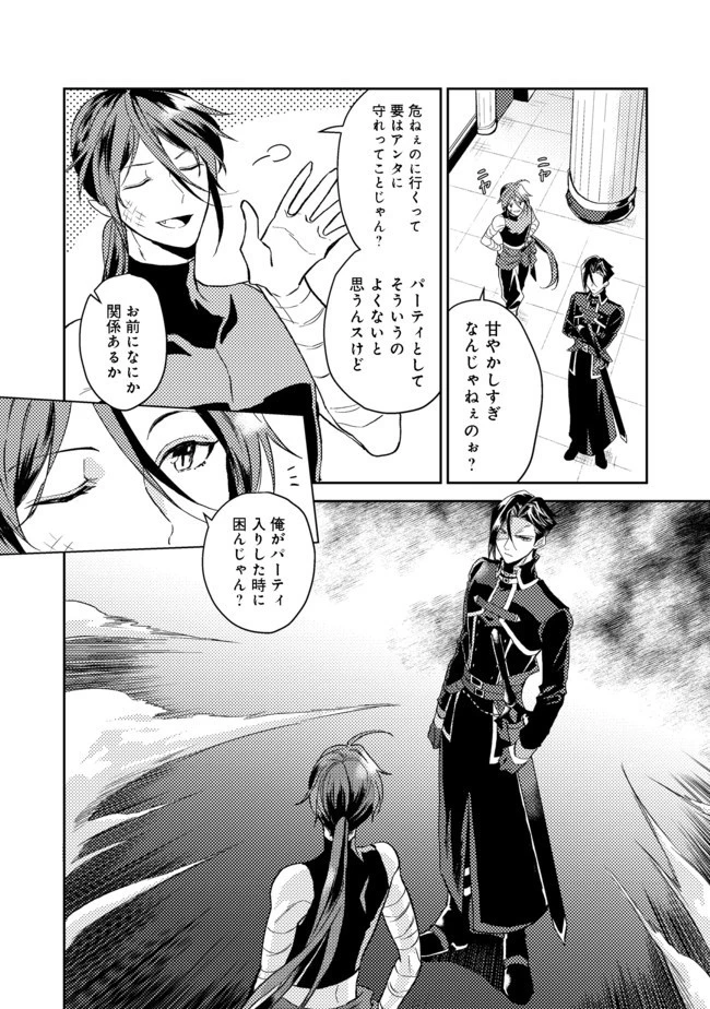 穏やか貴族の休暇のすすめ。＠COMIC 第19.1話 - 8