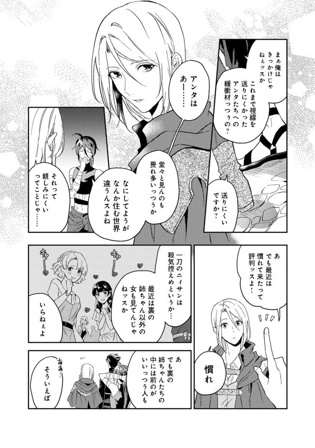 穏やか貴族の休暇のすすめ。＠COMIC 第19.1話 - 13