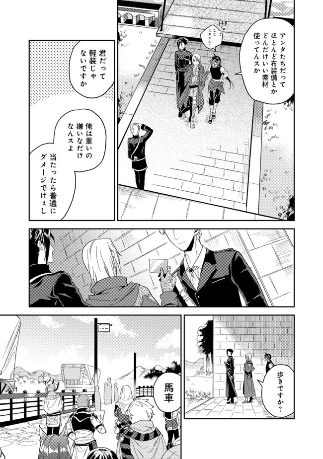 穏やか貴族の休暇のすすめ。＠COMIC 第19.1話 - 15
