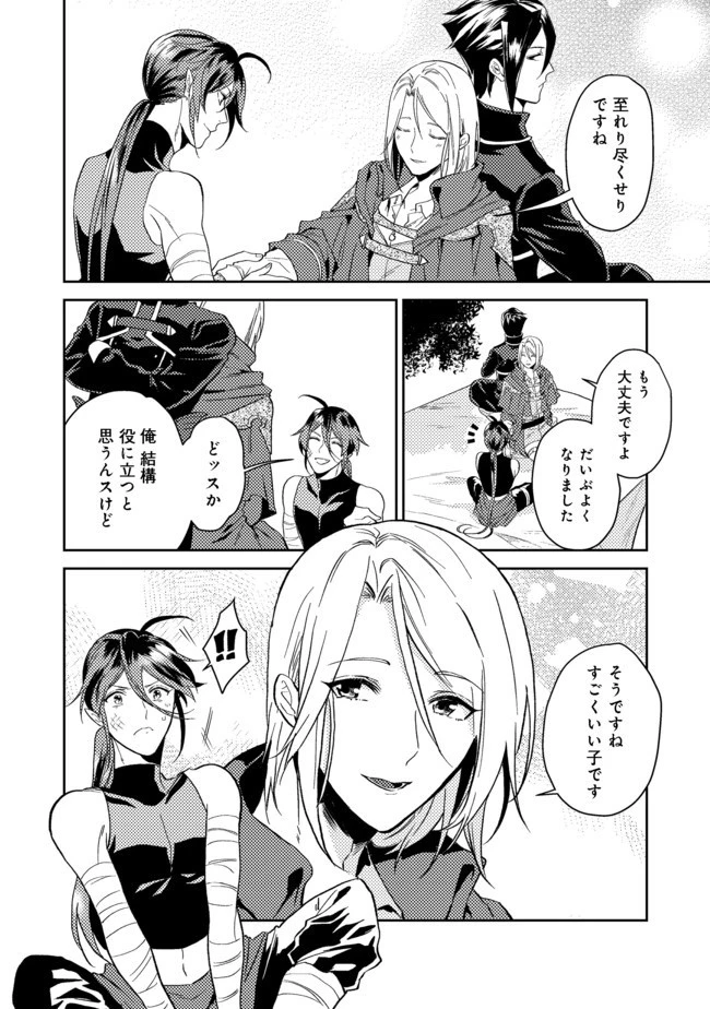 穏やか貴族の休暇のすすめ。＠COMIC 第19.2話 - 17