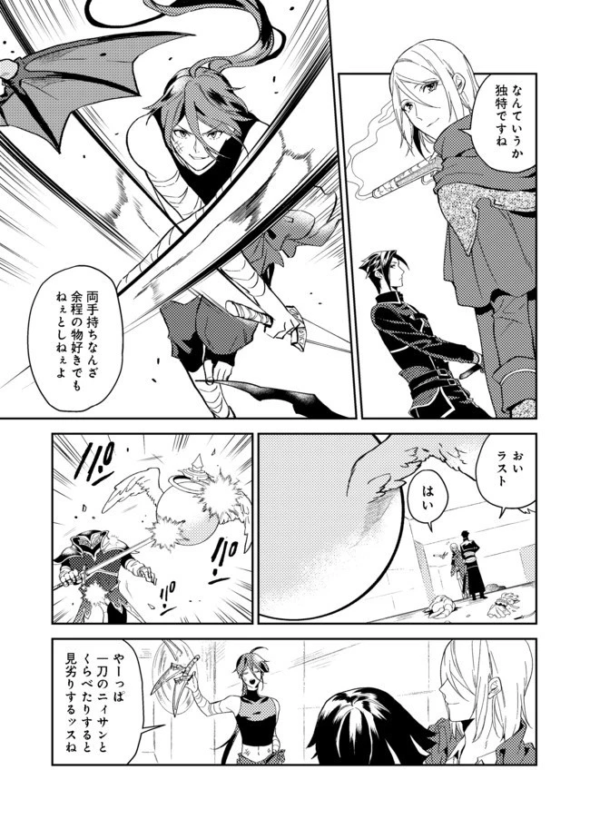 穏やか貴族の休暇のすすめ。＠COMIC 第20話 - 5