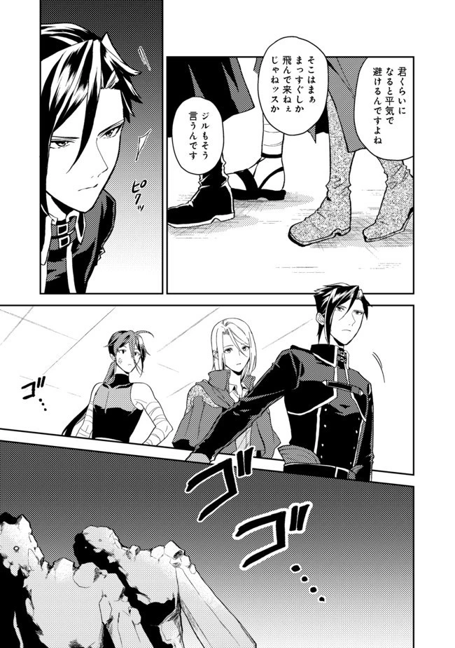 穏やか貴族の休暇のすすめ。＠COMIC 第20話 - 7