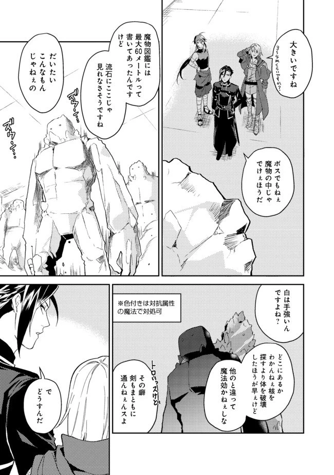 穏やか貴族の休暇のすすめ。＠COMIC 第20話 - 9