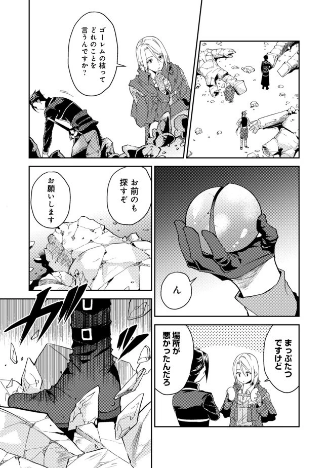 穏やか貴族の休暇のすすめ。＠COMIC 第20話 - 15