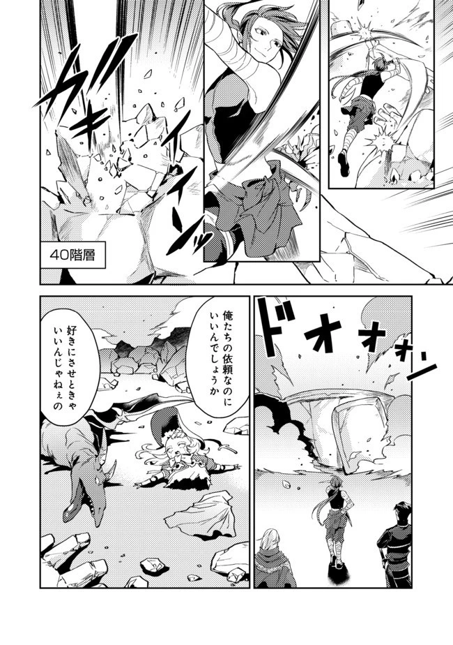 穏やか貴族の休暇のすすめ。＠COMIC 第20.2話 - 1
