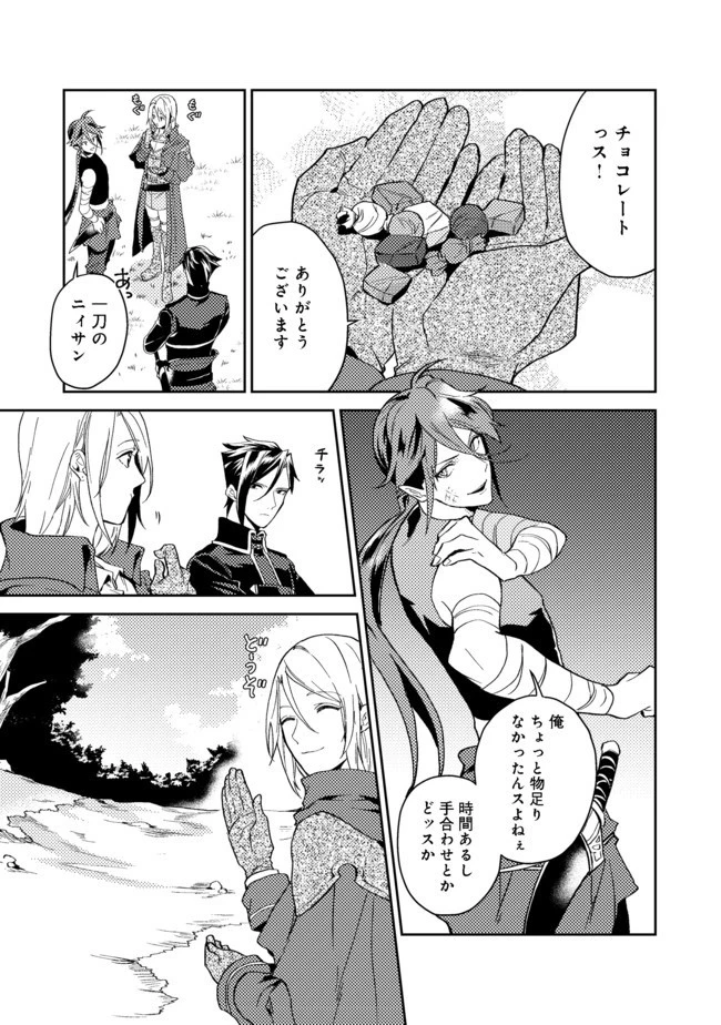 穏やか貴族の休暇のすすめ。＠COMIC 第20.2話 - 4