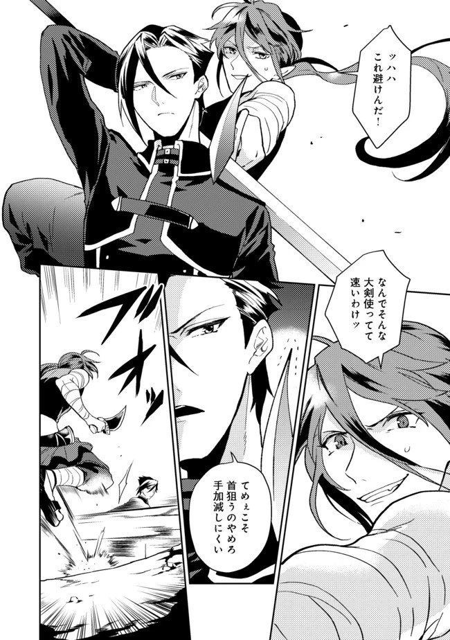 穏やか貴族の休暇のすすめ。＠COMIC 第20.2話 - 7