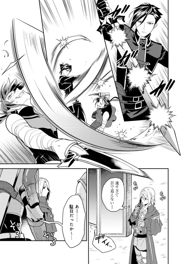 穏やか貴族の休暇のすすめ。＠COMIC 第20.2話 - 8