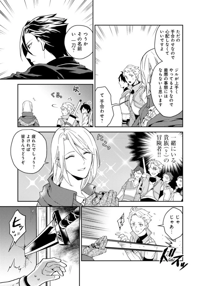 穏やか貴族の休暇のすすめ。＠COMIC 第20.2話 - 10