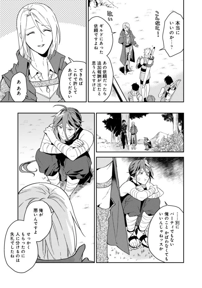 穏やか貴族の休暇のすすめ。＠COMIC 第20.2話 - 12