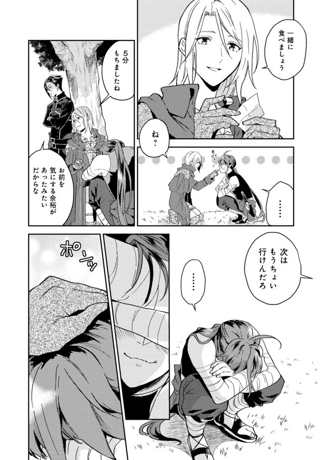 穏やか貴族の休暇のすすめ。＠COMIC 第20.2話 - 13