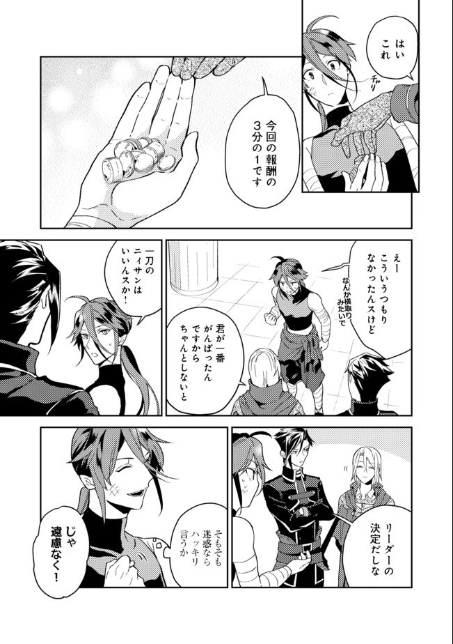 穏やか貴族の休暇のすすめ。＠COMIC 第21.1話 - 3