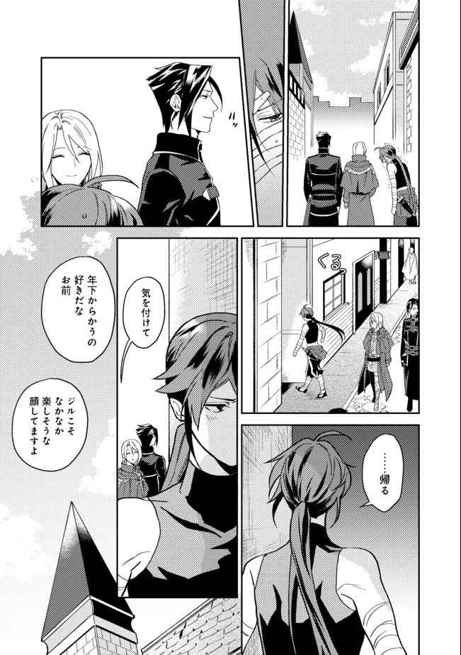 穏やか貴族の休暇のすすめ。＠COMIC 第21.1話 - 7