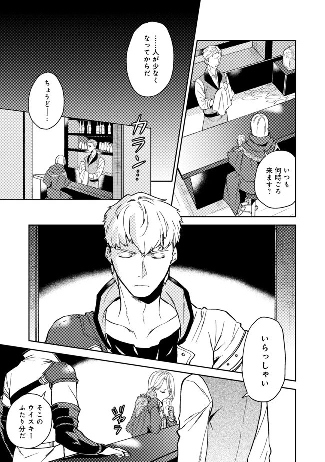 穏やか貴族の休暇のすすめ。＠COMIC 第21.1話 - 13