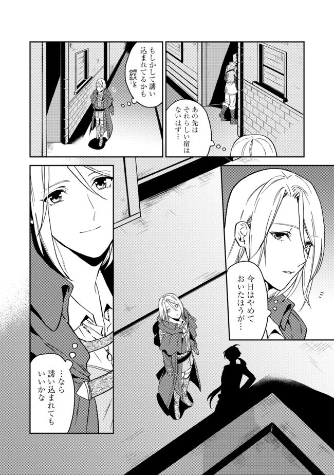 穏やか貴族の休暇のすすめ。＠COMIC 第21.2話 - 2