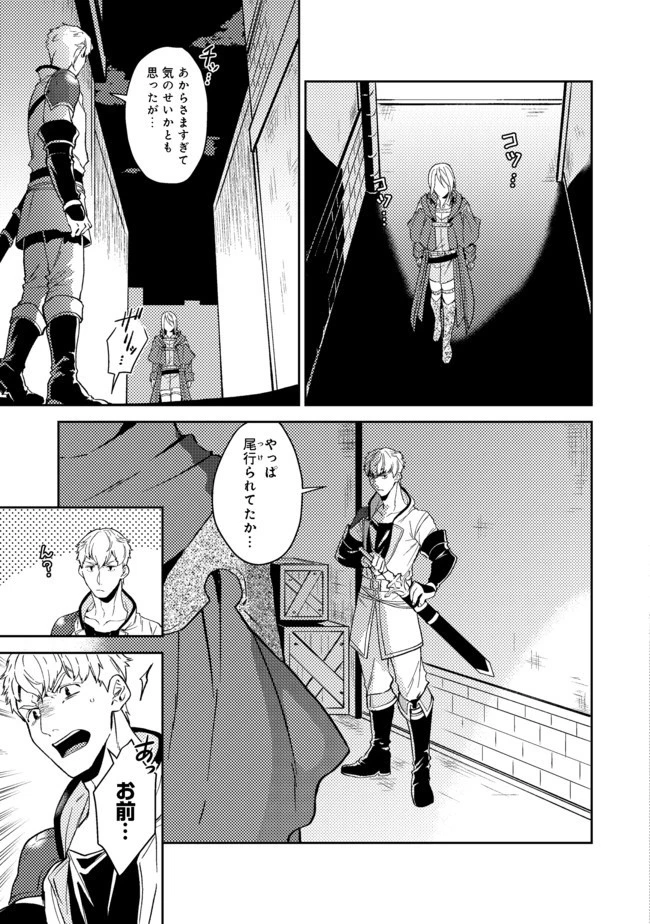 穏やか貴族の休暇のすすめ。＠COMIC 第21.2話 - 3
