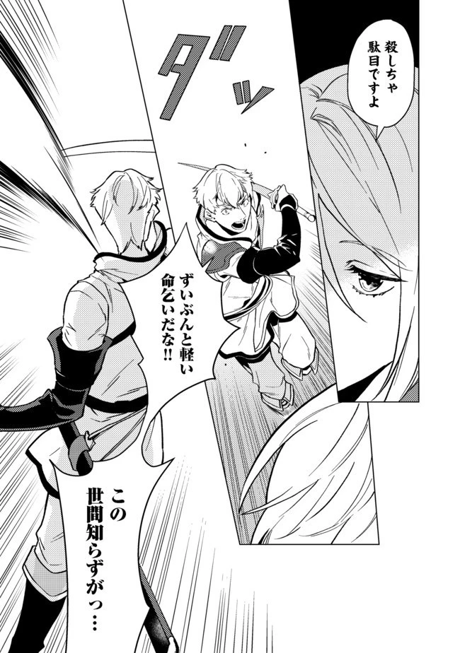 穏やか貴族の休暇のすすめ。＠COMIC 第21.2話 - 5