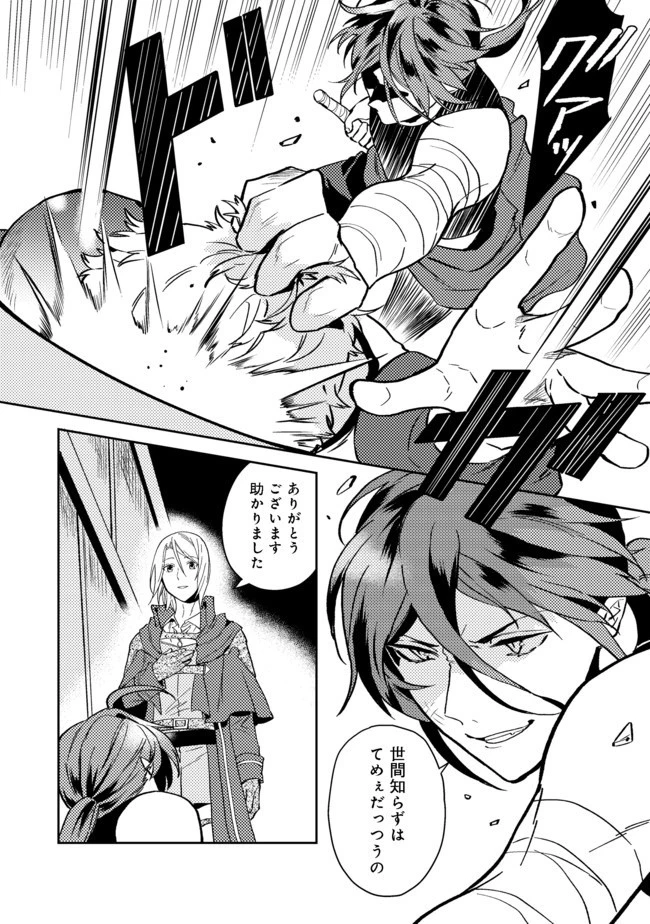 穏やか貴族の休暇のすすめ。＠COMIC 第21.2話 - 6