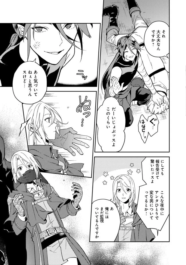 穏やか貴族の休暇のすすめ。＠COMIC 第21.2話 - 7