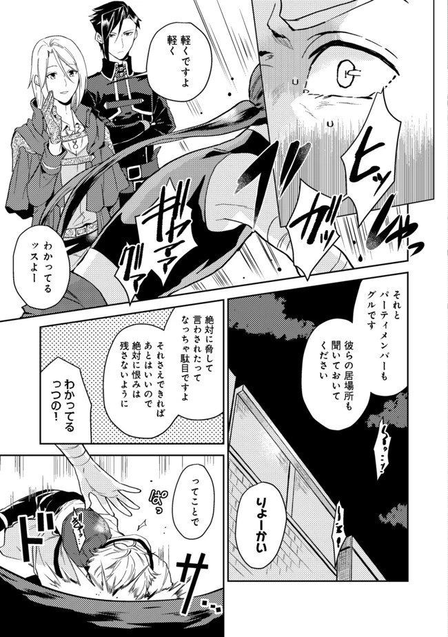 穏やか貴族の休暇のすすめ。＠COMIC 第21.2話 - 15