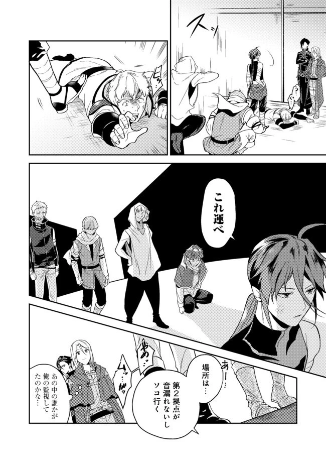 穏やか貴族の休暇のすすめ。＠COMIC 第21.2話 - 16