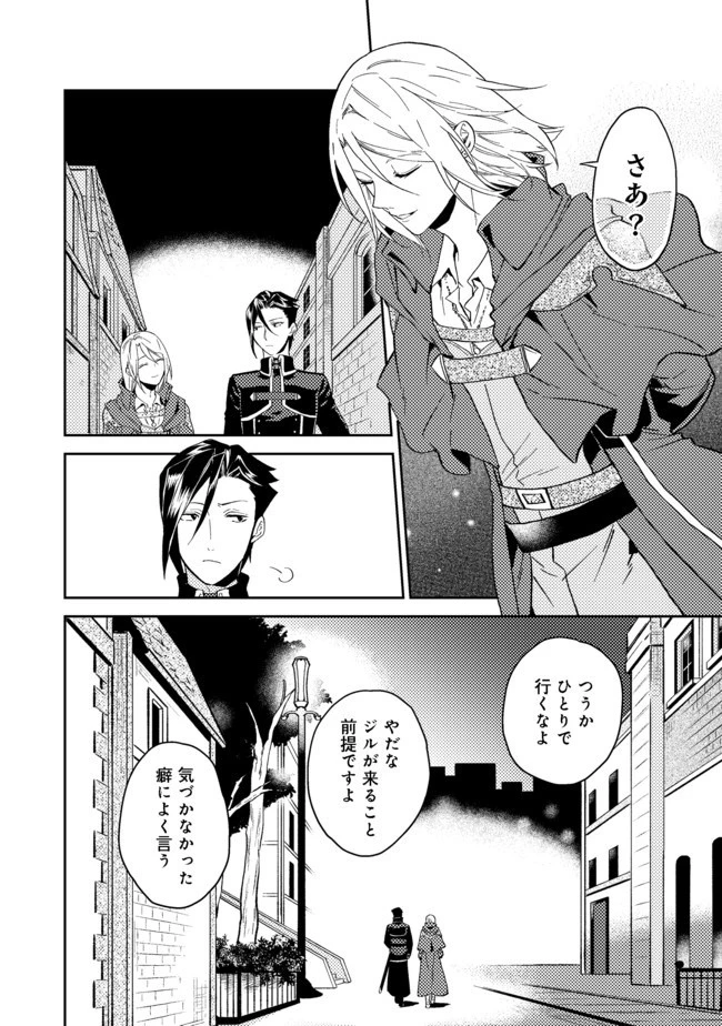 穏やか貴族の休暇のすすめ。＠COMIC 第21.2話 - 18