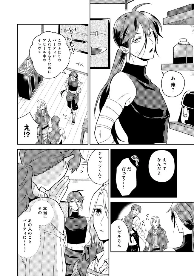 穏やか貴族の休暇のすすめ。＠COMIC 第22話 - 10