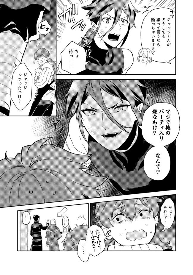 穏やか貴族の休暇のすすめ。＠COMIC 第22話 - 13