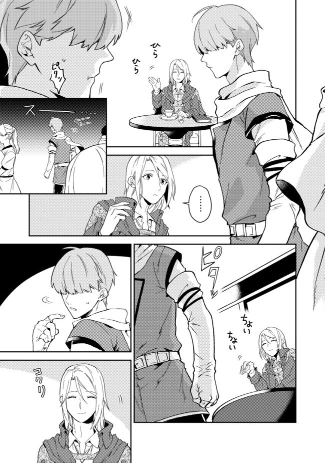 穏やか貴族の休暇のすすめ。＠COMIC 第22.2話 - 3