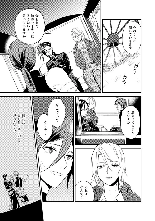 穏やか貴族の休暇のすすめ。＠COMIC 第23.1話 - 11