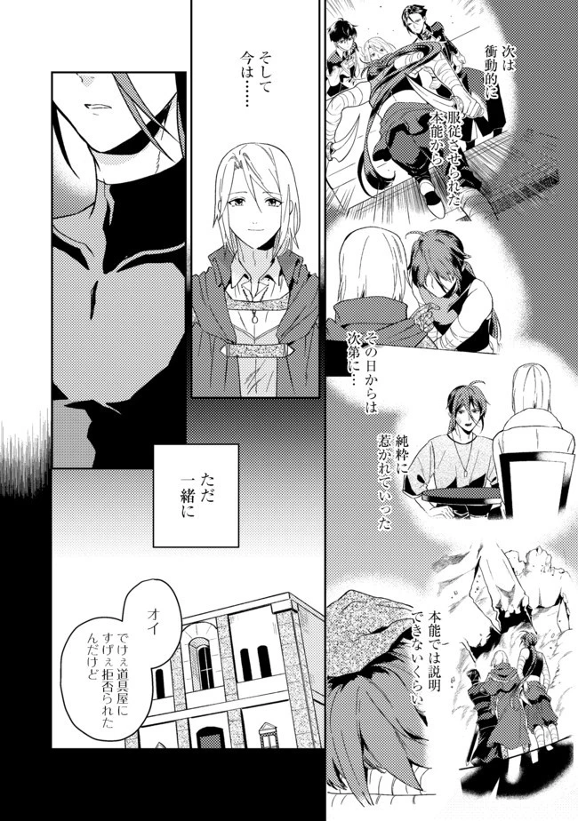 穏やか貴族の休暇のすすめ。＠COMIC 第23.1話 - 12