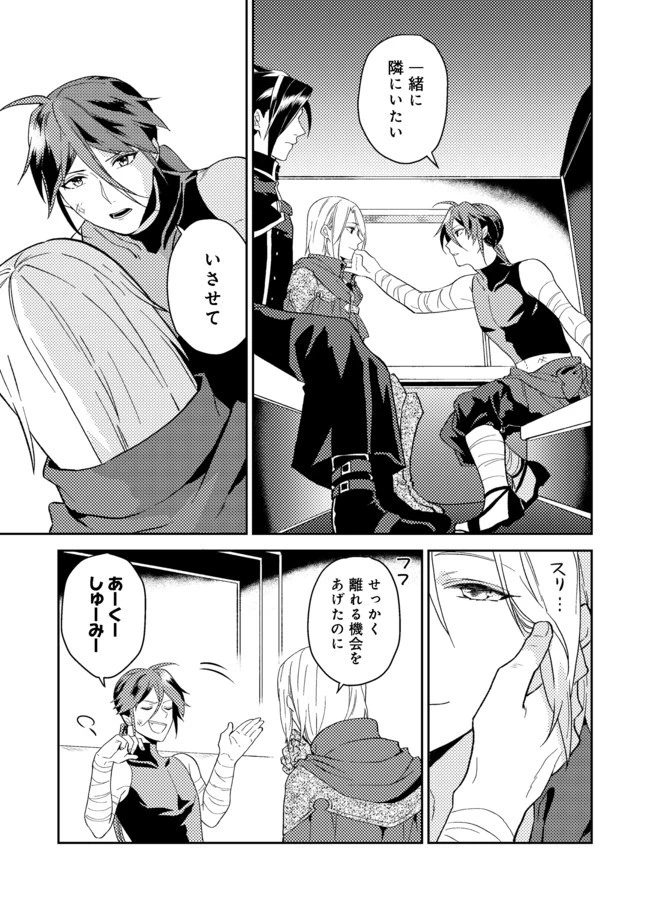 穏やか貴族の休暇のすすめ。＠COMIC 第23.1話 - 15